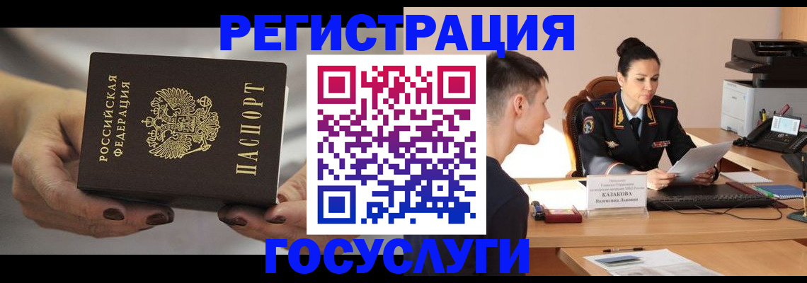 прописка иностранных граждан в Муравленко