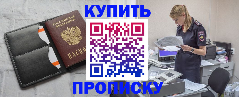 прописка гарантия в Муравленко