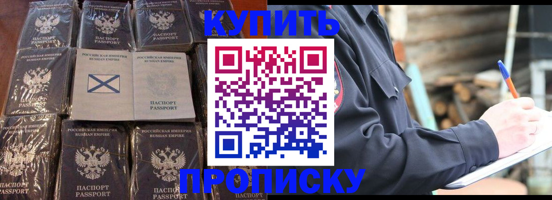 временная регистрация адрес в Муравленко